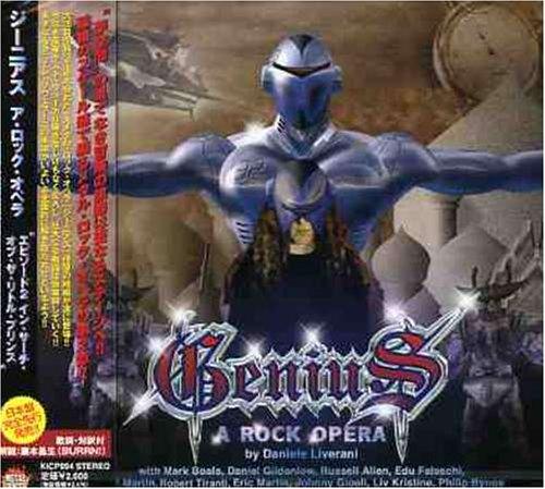 Rakuten - 【中古】ジーニアス・ロック・オペラ・エピソード2~イン・サーチ・オブ・ザ・リトル・プリンス