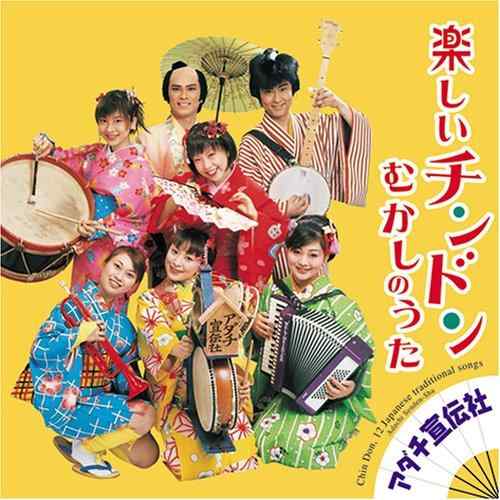乐天商城 - 【中古】楽しいチンドン・むかしのうた