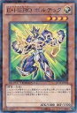 【中古】遊戯王/第7期/DT11-JP003 E・HERO ボルテック