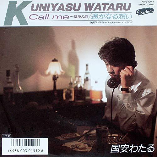 樂天商城 - 【中古】Call me～孤独の扉　[7" Analog EP Record]