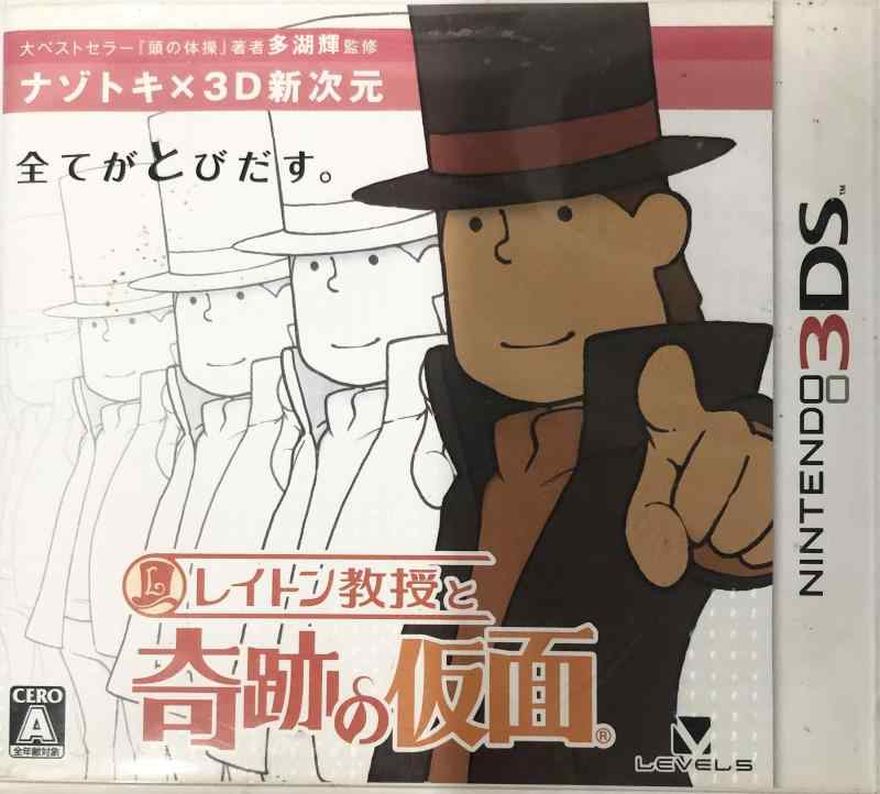 【中古】レイトン教授と奇跡の仮面(特典なし) - 3DS