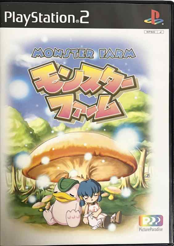 【中古】モンスターファーム
