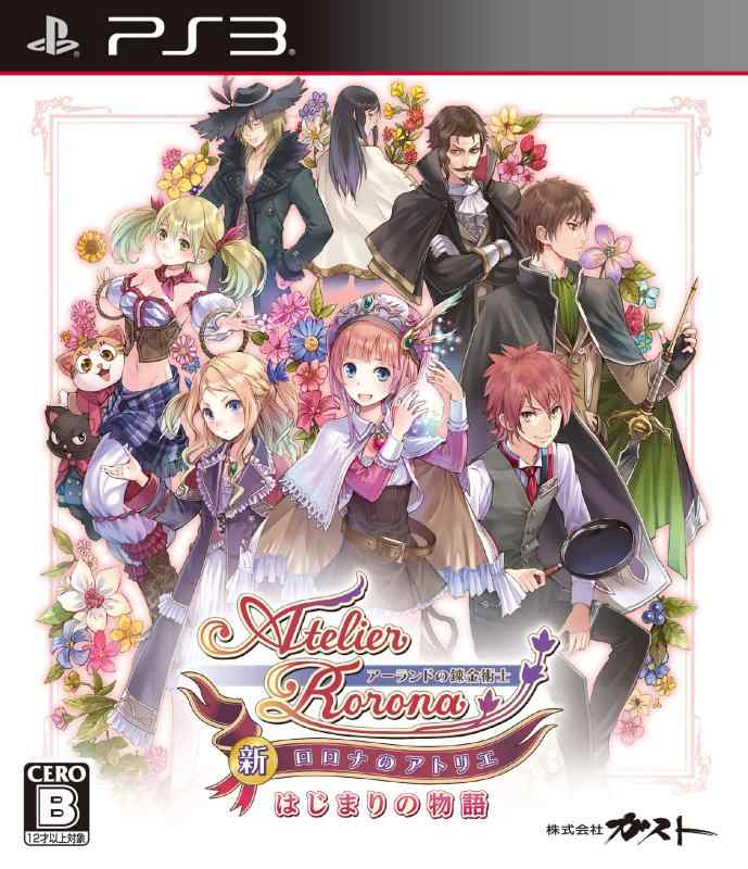 【中古】新・ロロナのアトリエ はじまりの物語 ~アー