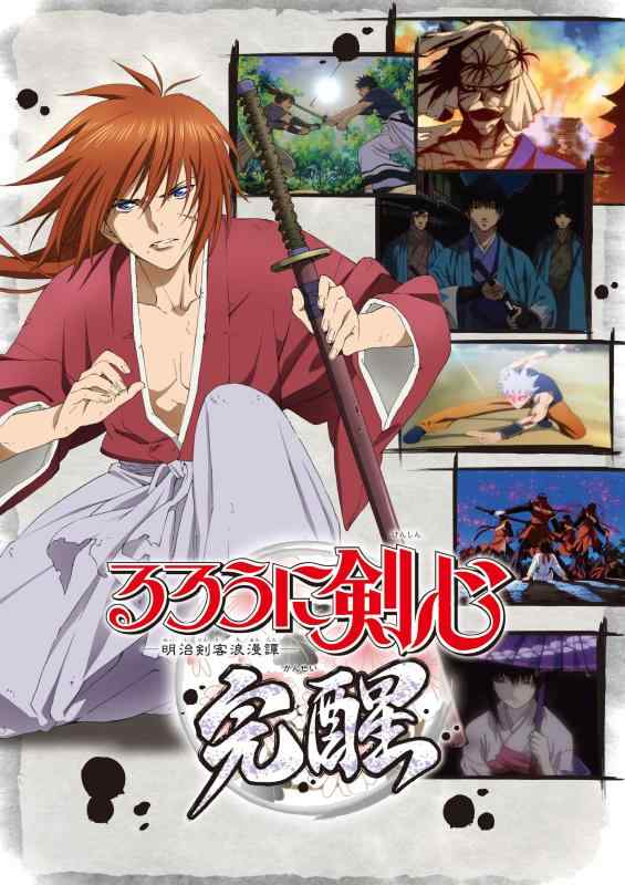 [중고] 루로니 검심 - 메이지 검객 낭만담 - 완성 - PSP