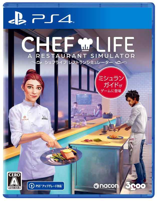 【中古】シェフライフ レストランシミュレーター