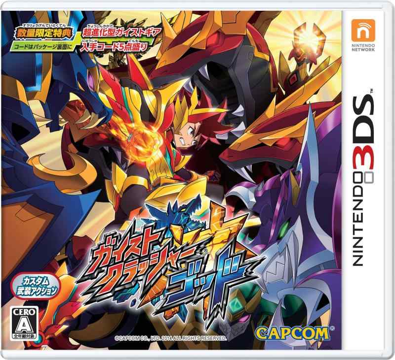 【中古】ガイストクラッシャーゴッド (数量特典:超進化型ガイストギア入手コード5点盛り 同梱)