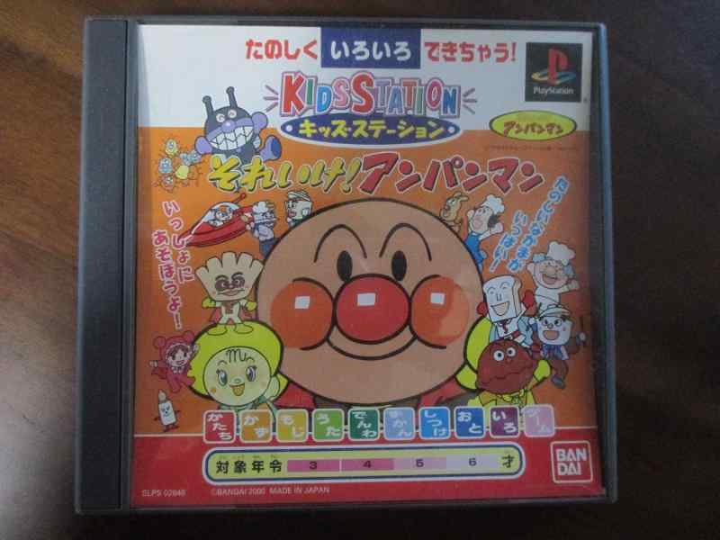 【中古】キッズステーション それいけ アンパンマン