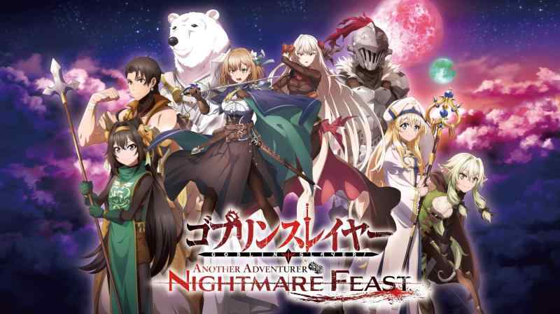 [중고] 고블린 슬레이어 -ANOTHER ADVENTURER- NIGHTMARE FEAST 판