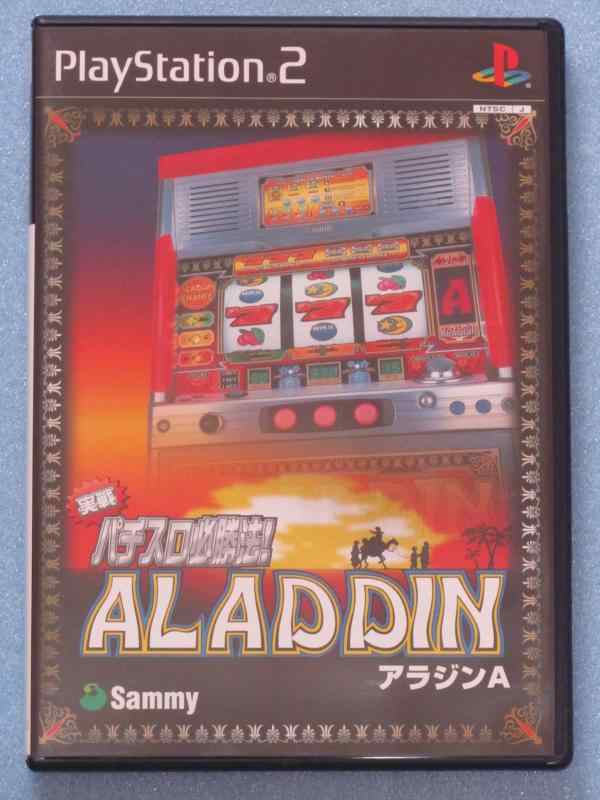 【中古】実戦 パチスロ必勝法 アラジンA (通常版)