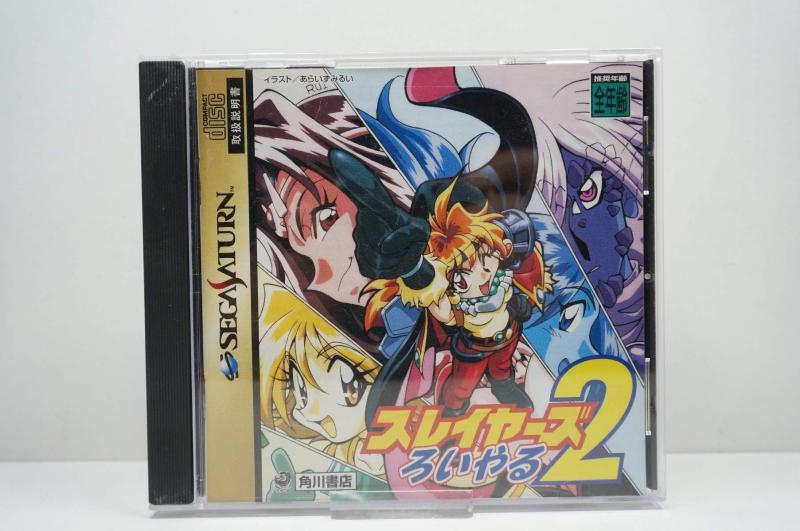 【中古】スレイヤーズ ろいやる2
