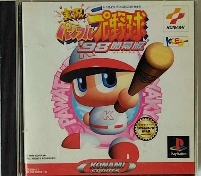 【中古】実況パワフルプロ野球98開幕版