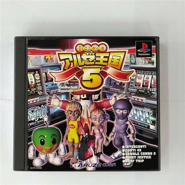 【中古】パチスロアルゼ王国5(3.0)