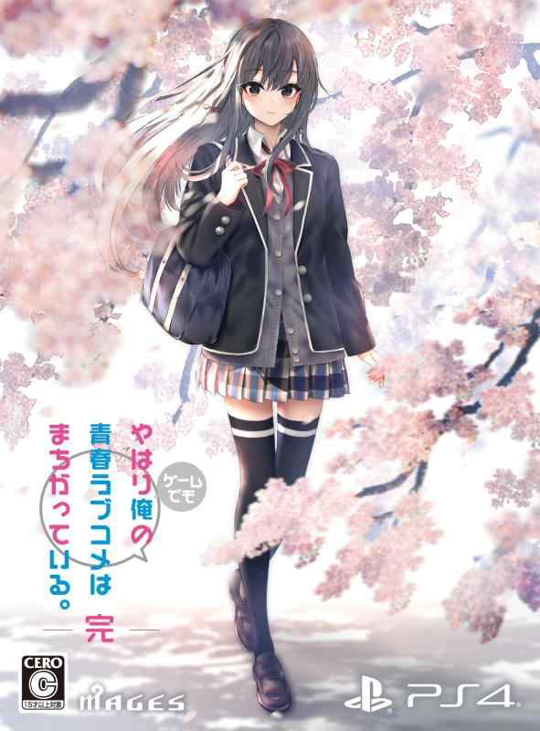 【中古】やはりゲームでも俺の青春ラブコメはまちがっている。完 版【同梱物】オリジナルアニメ Blu-ra..