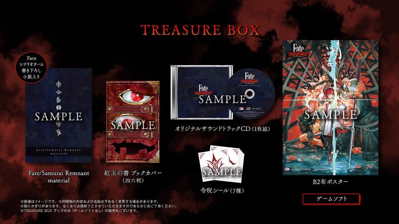 ����šۡ�Switch��Fate/Samurai Remnant TREASURE BOX �ڥ᡼������ŵ�����