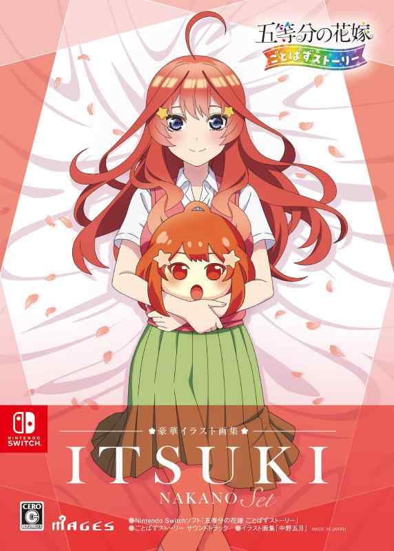 五等分の花嫁 ごとぱずストーリー 豪華イラスト画集 中野五月セットイラスト画集「中野五月」 &amp; ごとぱずストーリー サウンドトラック - Switch