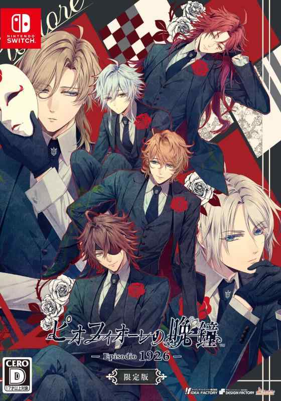 楽天市場】ピオフィオーレの晩鐘 1926の通販