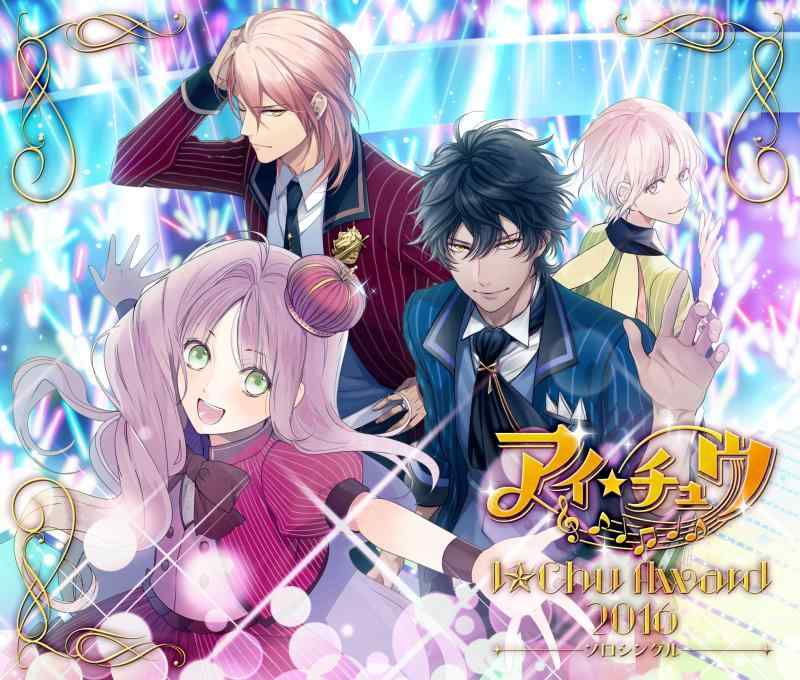 【中古】アイチュウ ~IChu Award 2016ソロシングル~(初回盤)