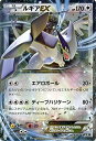 【中古】ポケモンカードゲームSM/ルギアEX/THE BEST OF XY