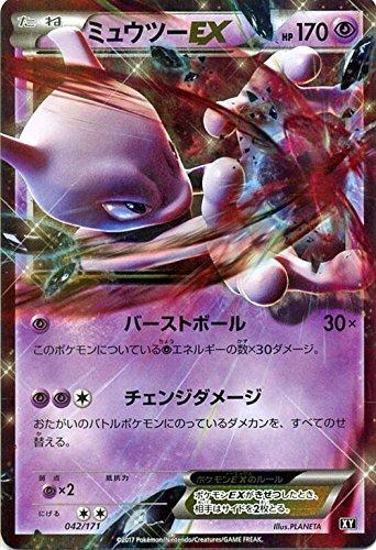 楽天市場】ポケモンカード xy ミュウの通販 楽天市場】ポケモンカード xy ミュウの通販