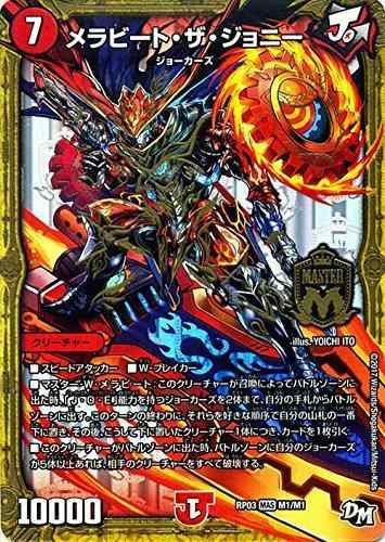 楽天市場】デュエル・マスターズtcg 拡張パック新3弾 気分j・o・e×2