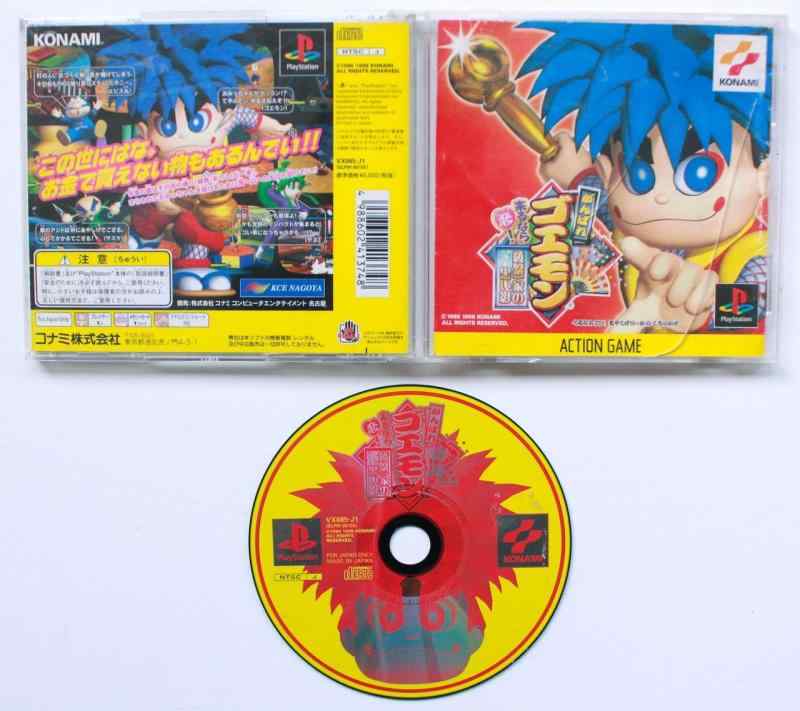 【中古】がんばれゴエモン 来るなら恋