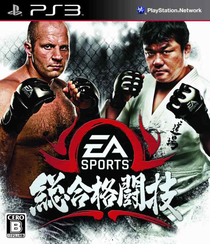 【中古】EA SPORTS 総合格闘技 - PS3