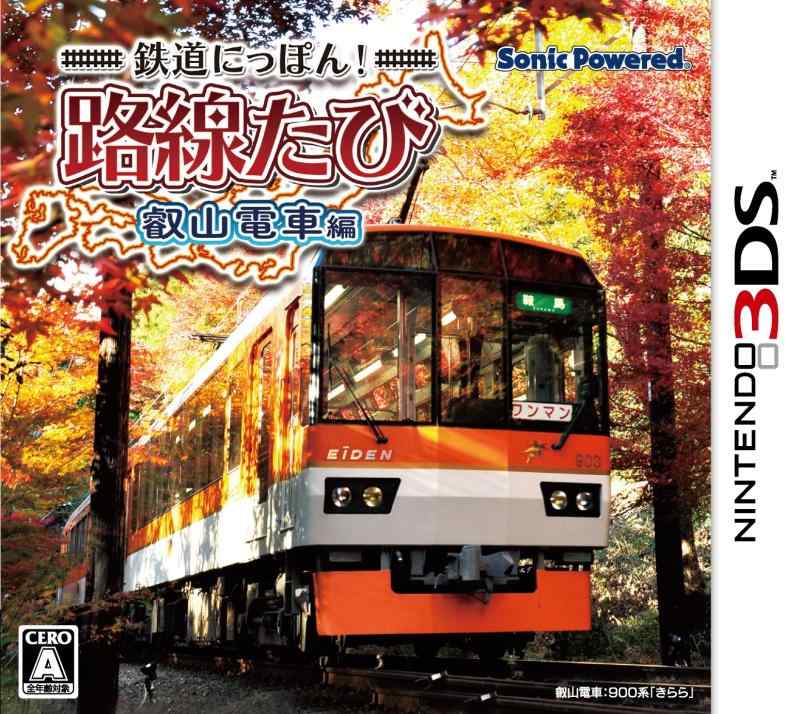 Rakuten - 【中古】鉄道にっぽん 路線たび 叡山電車編 - 3DS
