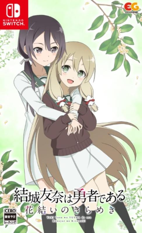 【中古】結城友奈は勇者である 花結いのきらめき vol.6 -Switch