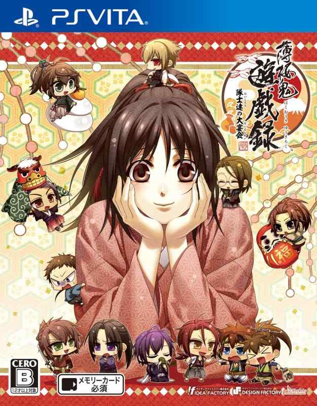 楽天市場】薄桜鬼遊戯録（ホビー）の通販