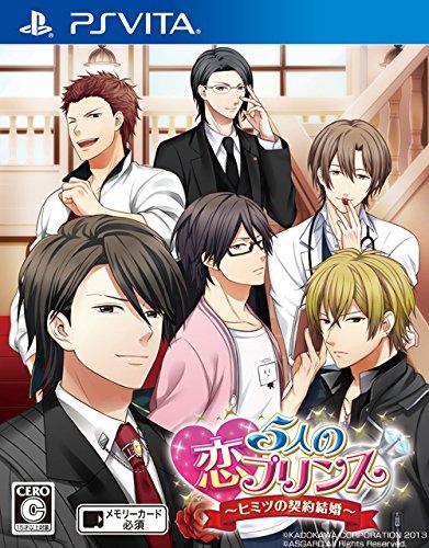 Other - 【中古】5人の恋プリンス~ヒミツの契約結婚~ 通常版 - PS Vita