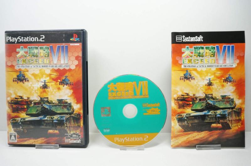 【中古】大戦略VII エクシード
