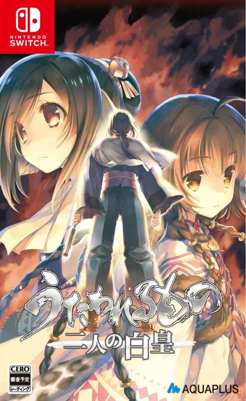 【中古】うたわれるもの 二人の白皇 -Switch