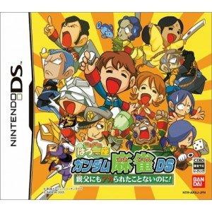 【中古】機動劇団はろ一座 ガンダム麻雀DS