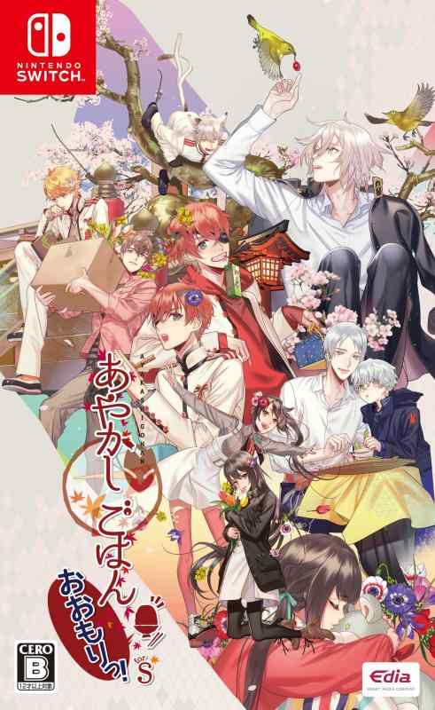 【中古】あやかしごはん ～おおもりっ～ for S - Switch