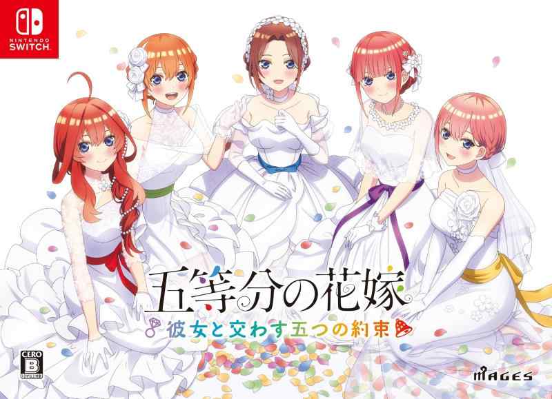 【中古】五等分の花嫁 ～彼女と交わす五つの約束～ 版【同梱物】新婚生活ドラマCD第二弾×5枚組 & B5クリアファイル×5枚組 同梱 - Switch