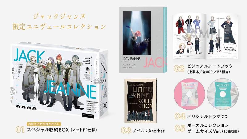 楽天市場】ジャックジャンヌ 限定ユニヴェールコレクション - Switchの通販