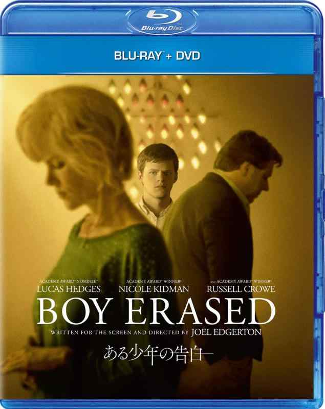 【中古】ある少年の告白 ブルーレイ+DVD [Blu-ray]