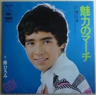 【中古】魅力のマーチ[EP]