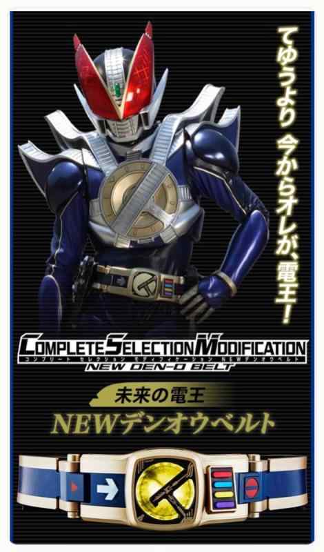 楽天市場】csm 仮面ライダー電王の通販 楽天市場】csm 仮面ライダー電王の通販