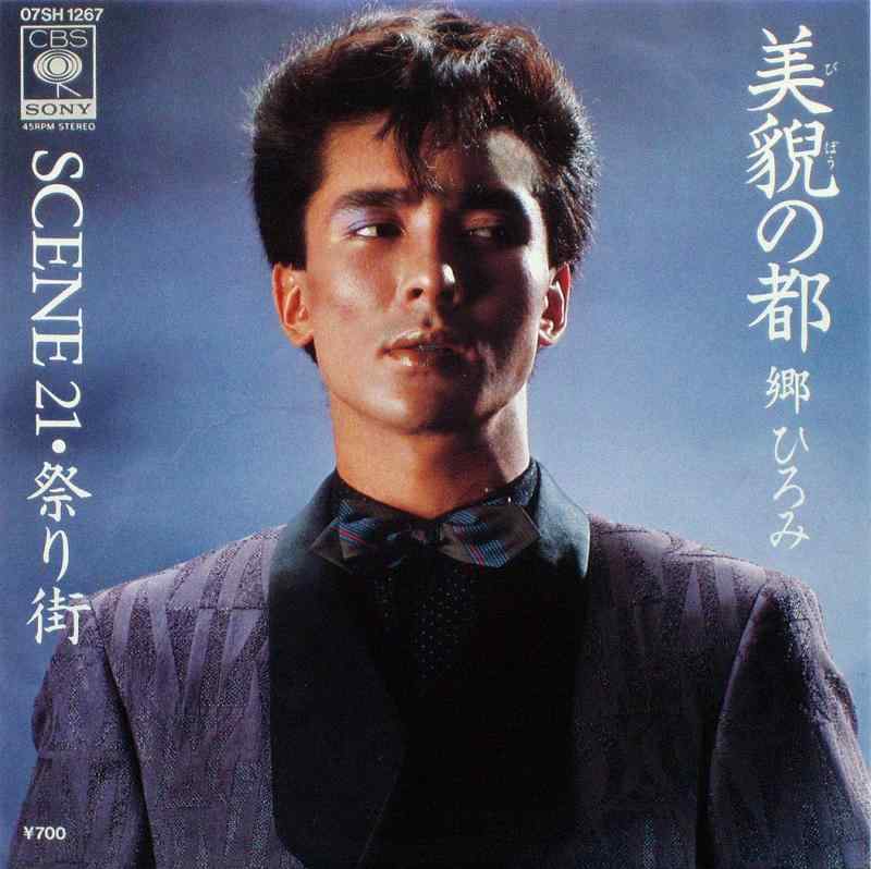 【中古】美貌の都　[7" Analog EP Record]