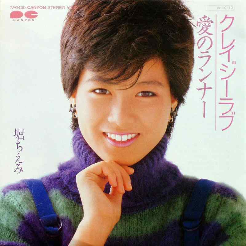 【中古】クレイジーラブ　[7" Analog EP Record]