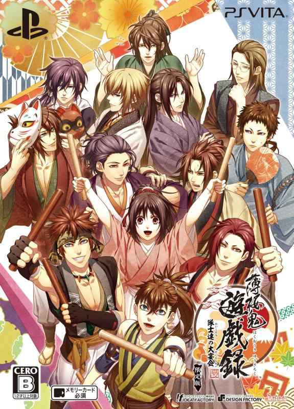 【中古】薄桜鬼 遊戯録 隊士達の大宴会 版 - PS Vita(3)