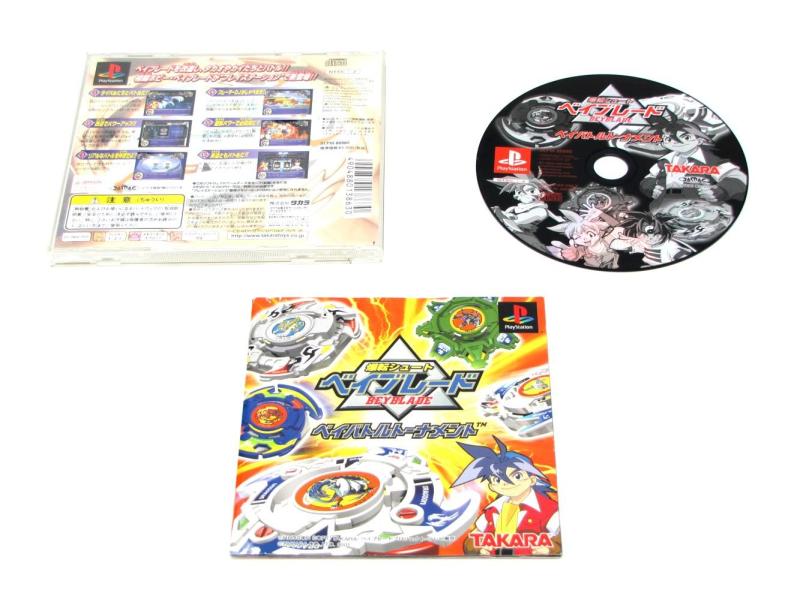 【中古】爆転シュート ベイブレード (Playstation)