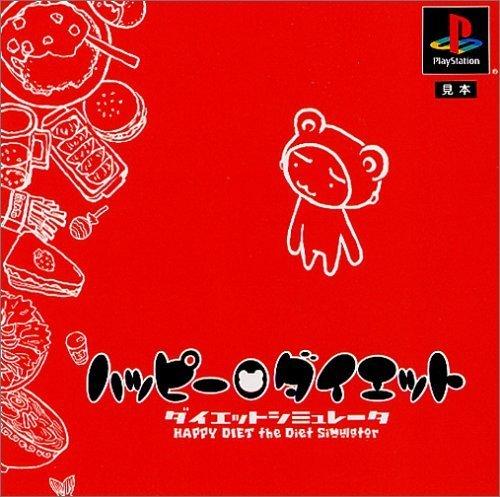 【中古】ハッピーダイエット