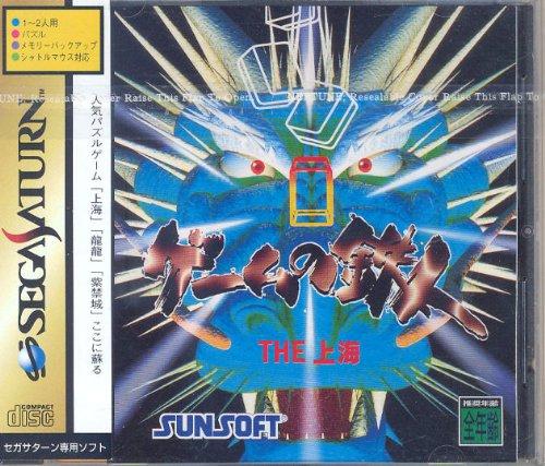 ゲームの鉄人 THE上海■ ご購入前に必ずご確認ください ■1. 在庫管理とご注文の確定当店は複数のオンラインモールで在庫を共有しております。在庫の変動： 更新のタイムラグにより、ご注文後に「完売」が判明する場合がございます。欠品時の対応： 万が一商品が確保できない場合は、速やかにメールでご連絡の上、ご注文をキャンセル（全額返金）させていただきます。2. 中古商品のコンディション（動作確認済み）一点ごとに状態が異なるため、お届けする現品が掲載画像と細部まで一致しない場合がございます。状態の目安： 動作に支障のない範囲での微細なキズ・汚れ・日焼け・使用感は、中古品の特性としてあらかじめご了承ください。検品方針： 外観の美しさよりも「正常な動作」を最優先に検品・清掃を行っております。3. 付属品の同梱内容「本体の動作」を優先したセット内容となっております。【同梱あり】 本体の起動・動作に不可欠な基本パーツ（電源コード等）【同梱なし】 外箱・取扱説明書・セットアップ用CD・初回限定特典【保証対象外】 封入されているダウンロードコード・シリアル番号※商品名に「特典付」等の記載がある場合でも、中古品のため欠品している場合がございます。正確な内容を確認したい場合は、必ずご購入前にお問い合わせください。4. 初期不良のサポート（到着から3日間）商品がお手元に届きましたら、なるべく早めに動作をご確認ください。連絡方法： 商品到着から3日以内に、購入履歴の「ショップへ問い合わせ」より不具合の内容をご連絡ください。対応： 在庫がある場合は「良品交換」、在庫がない一点物の場合は「返品・全額返金」にて対応させていただきます