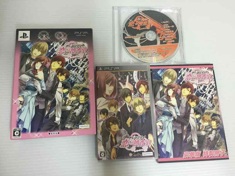 アブナイ恋の捜査室(豪華版) - PSP