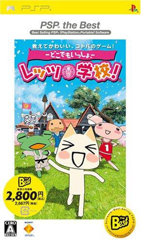 楽天市場】どこでもいっしょレッツ学校の通販