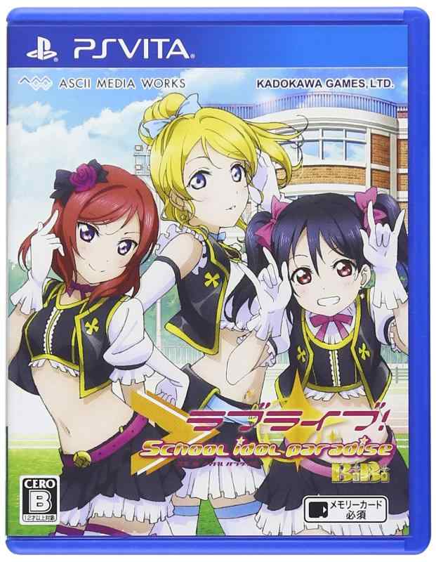 【中古】ラブライブ School idol paradise Vol.2 BiBi (通常版)