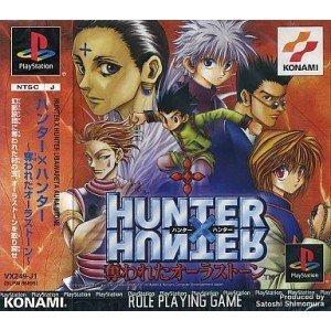 Other - 【中古】ハンターX ハンター 奪われたオーラストーン