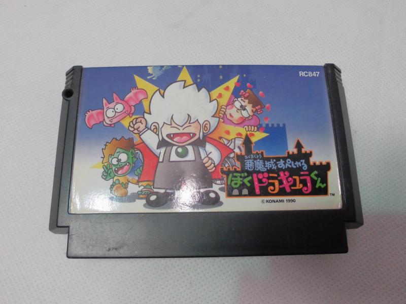 【中古】悪魔城すぺしゃる ぼくドラキュラくん